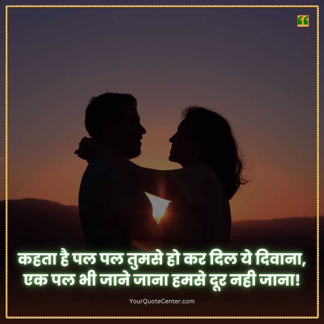 Shayari For Girlfriend In Hindi
