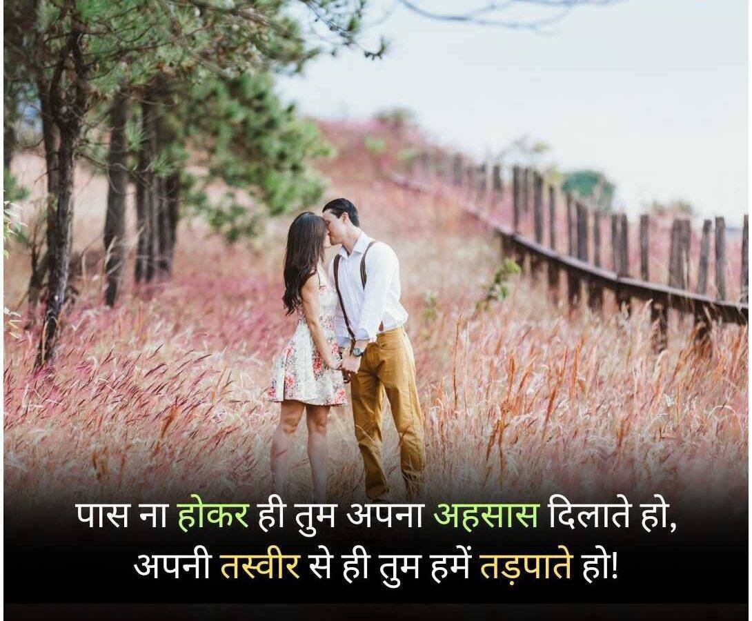 Romantic Shayari in Hindi