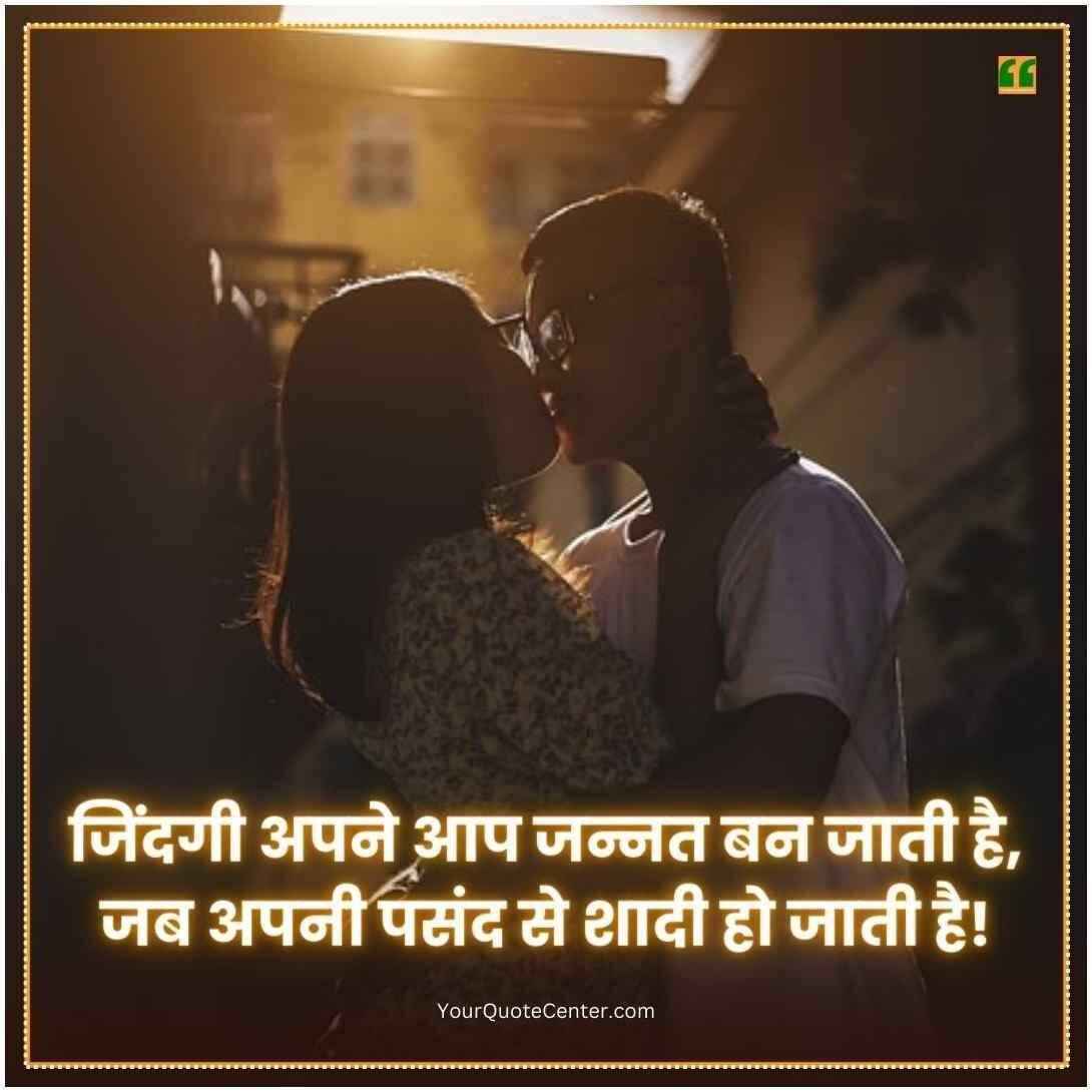 True Love Shayari In Hindi