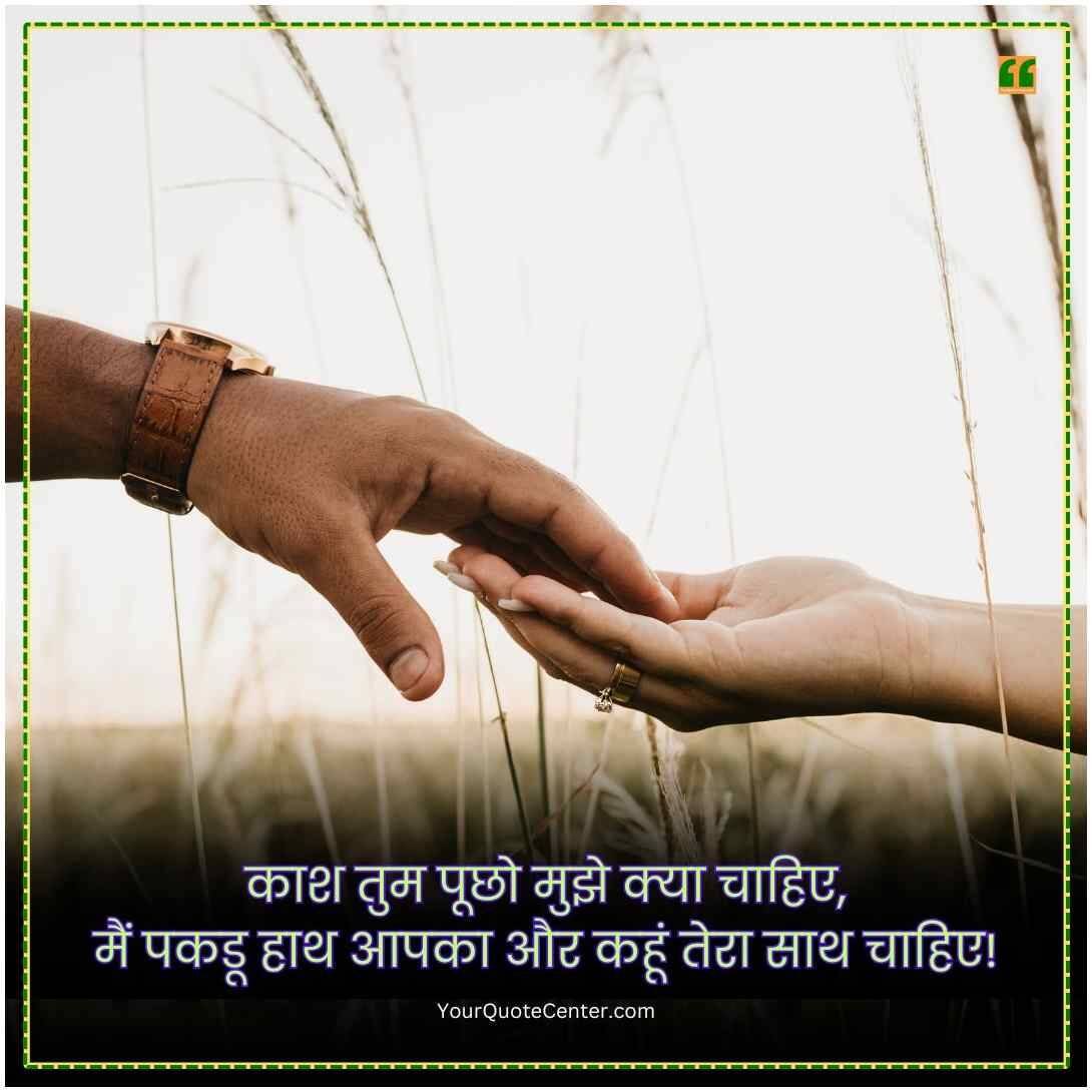 Sad Quotes In Hindi