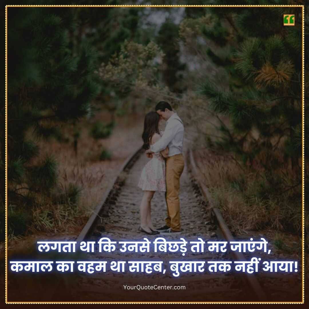 Instagram Bio Shayari