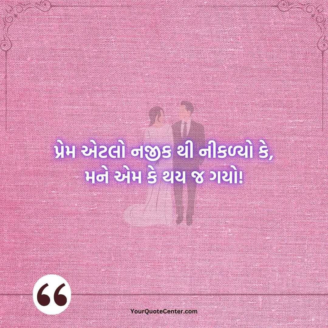 Instagram Gujarati Love Shayari