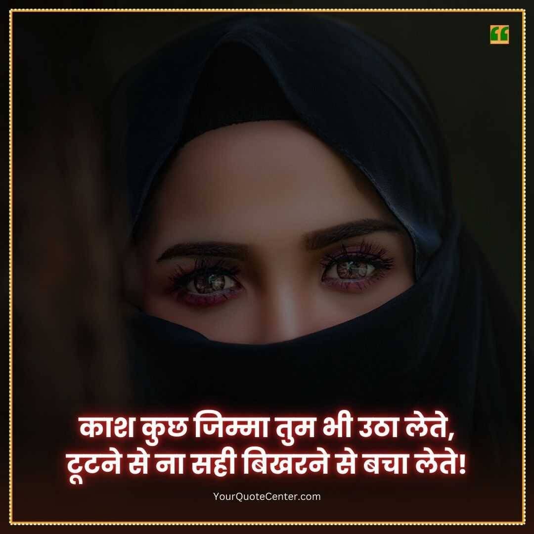 Instagram Post Shayari