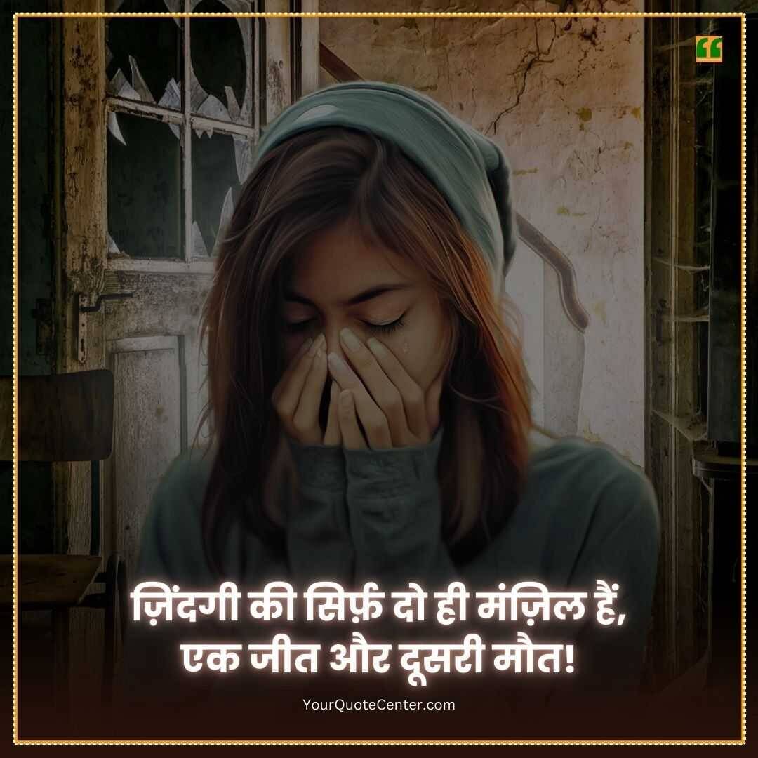 Instagram Post Shayari