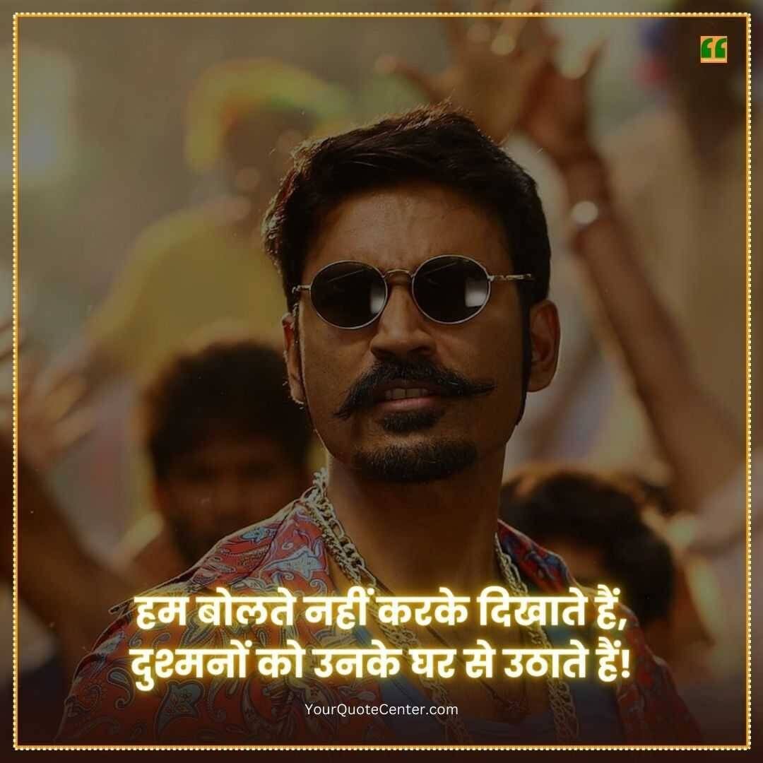 Boys Attitude Shayari In Hindi