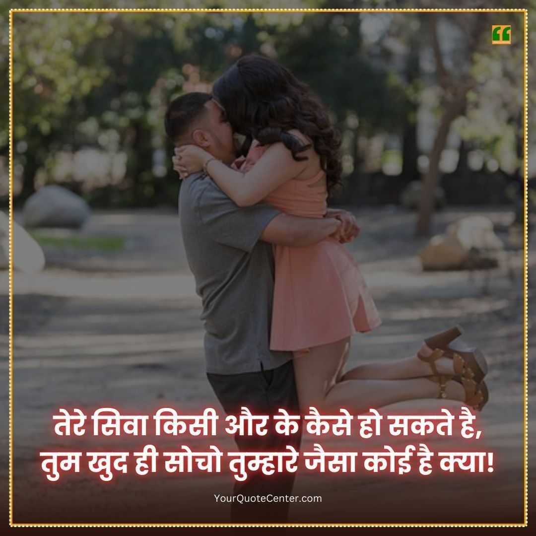 Instagram Shayari Love