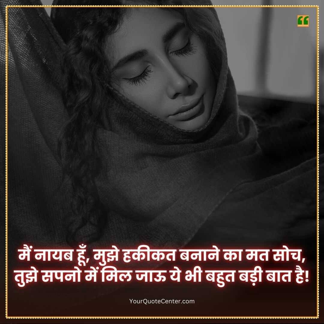 Instagram Shayari