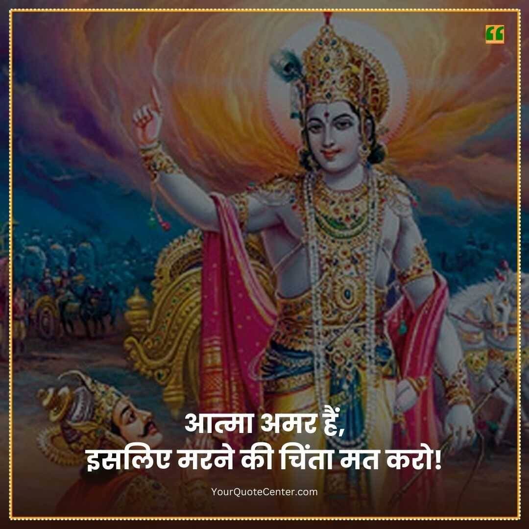 Jai Shree Krishna Quotes In Hindi