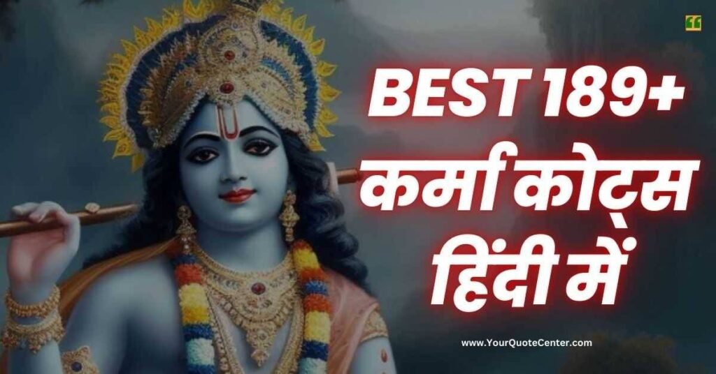 Karma Quotes In Hindi