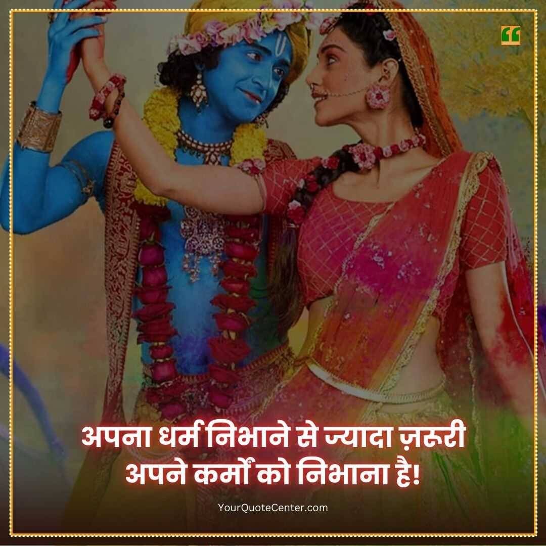 Karma Quotes In Hindi