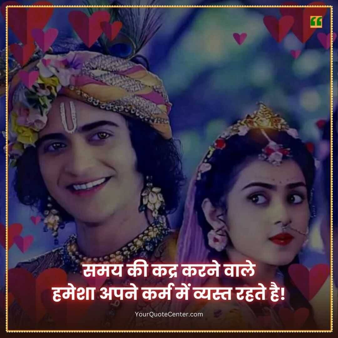 Karma Quotes In Hindi