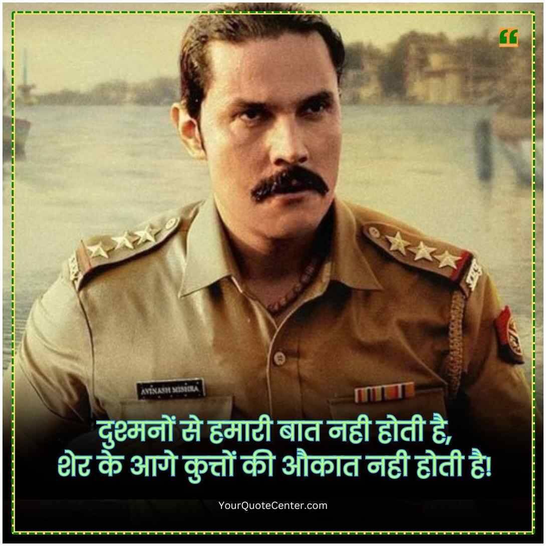 Attitude Quotes In Hindi