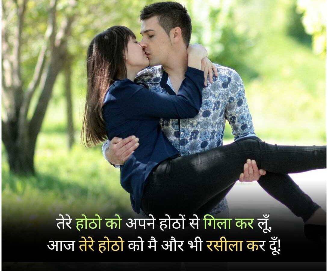 Romantic Shayari in Hindi