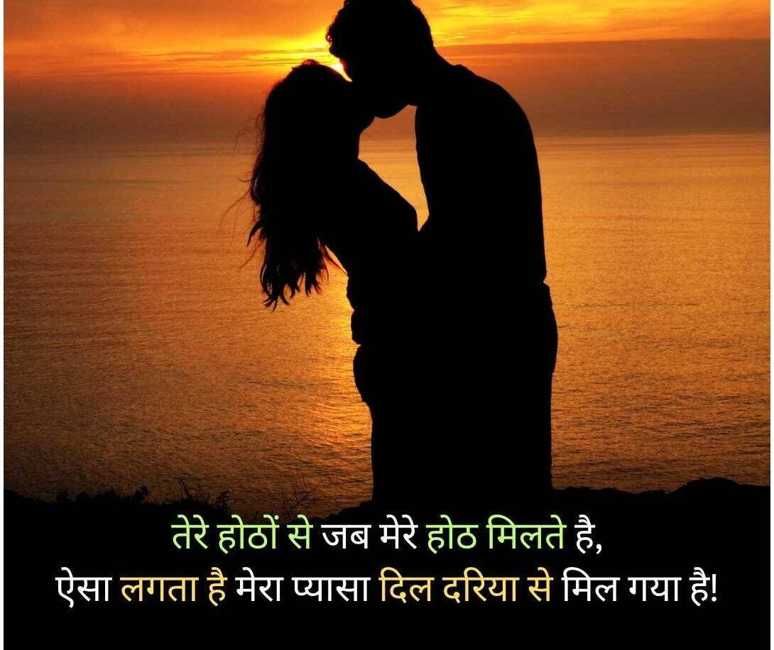 Romantic Shayari in Hindi