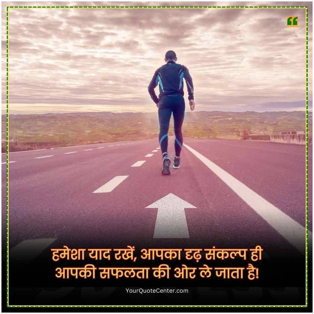 Life Quotes In Hindi