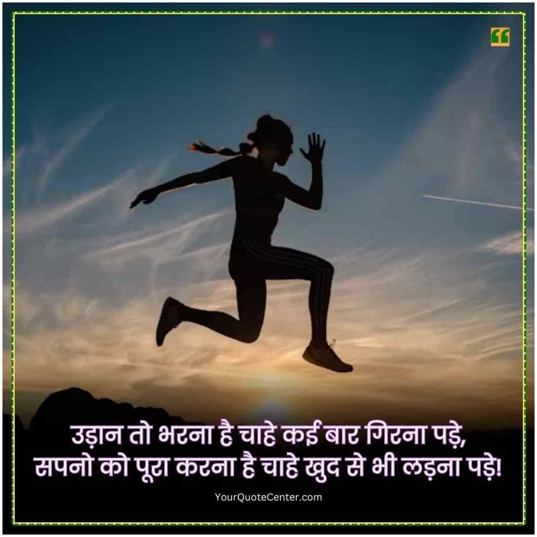 Life Quotes In Hindi