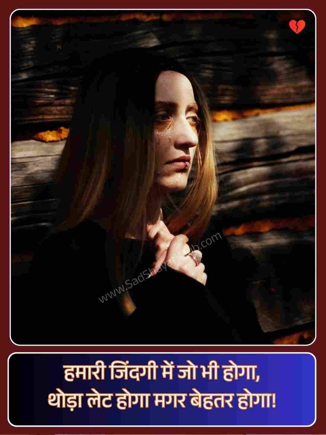 Life Partner Shayari 2 Line_2