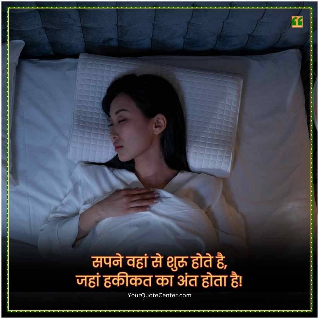 Life Quotes In Hindi