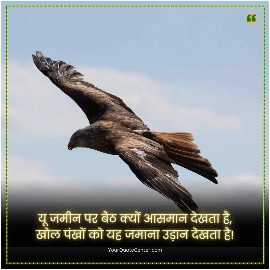 Reality Life Quotes In Hindi