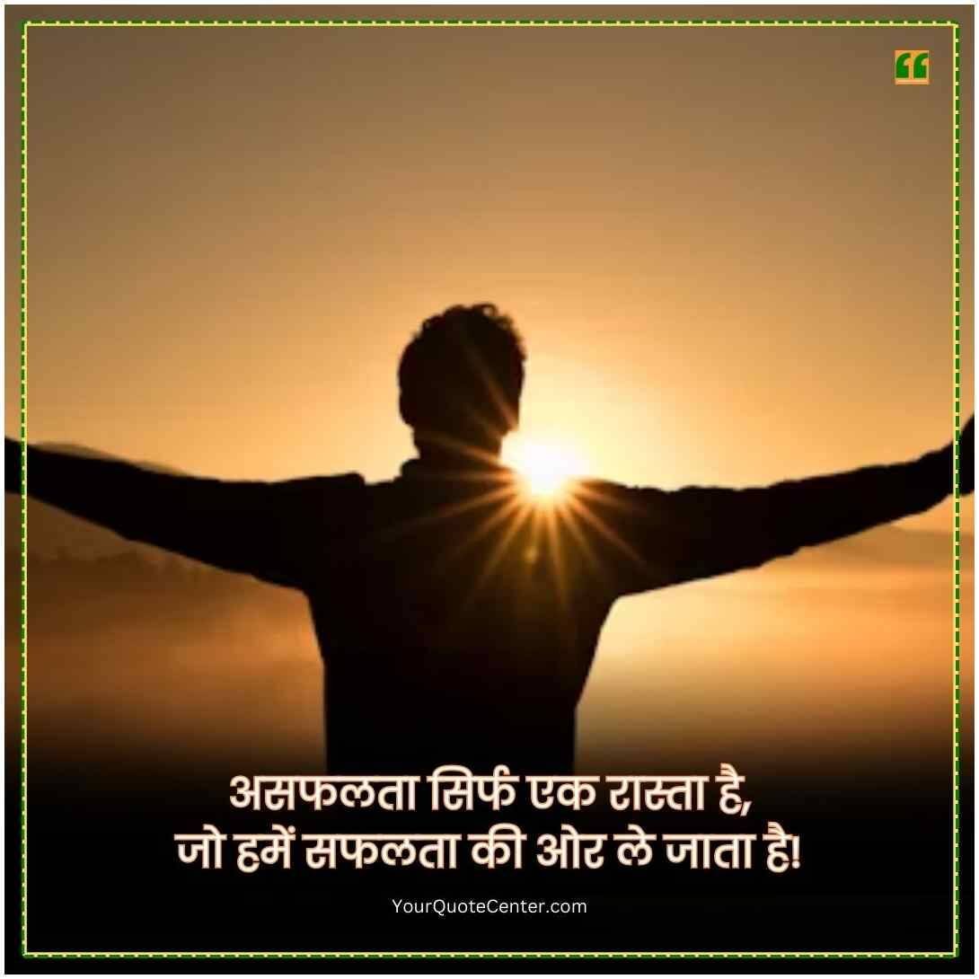 Life Quotes In Hindi