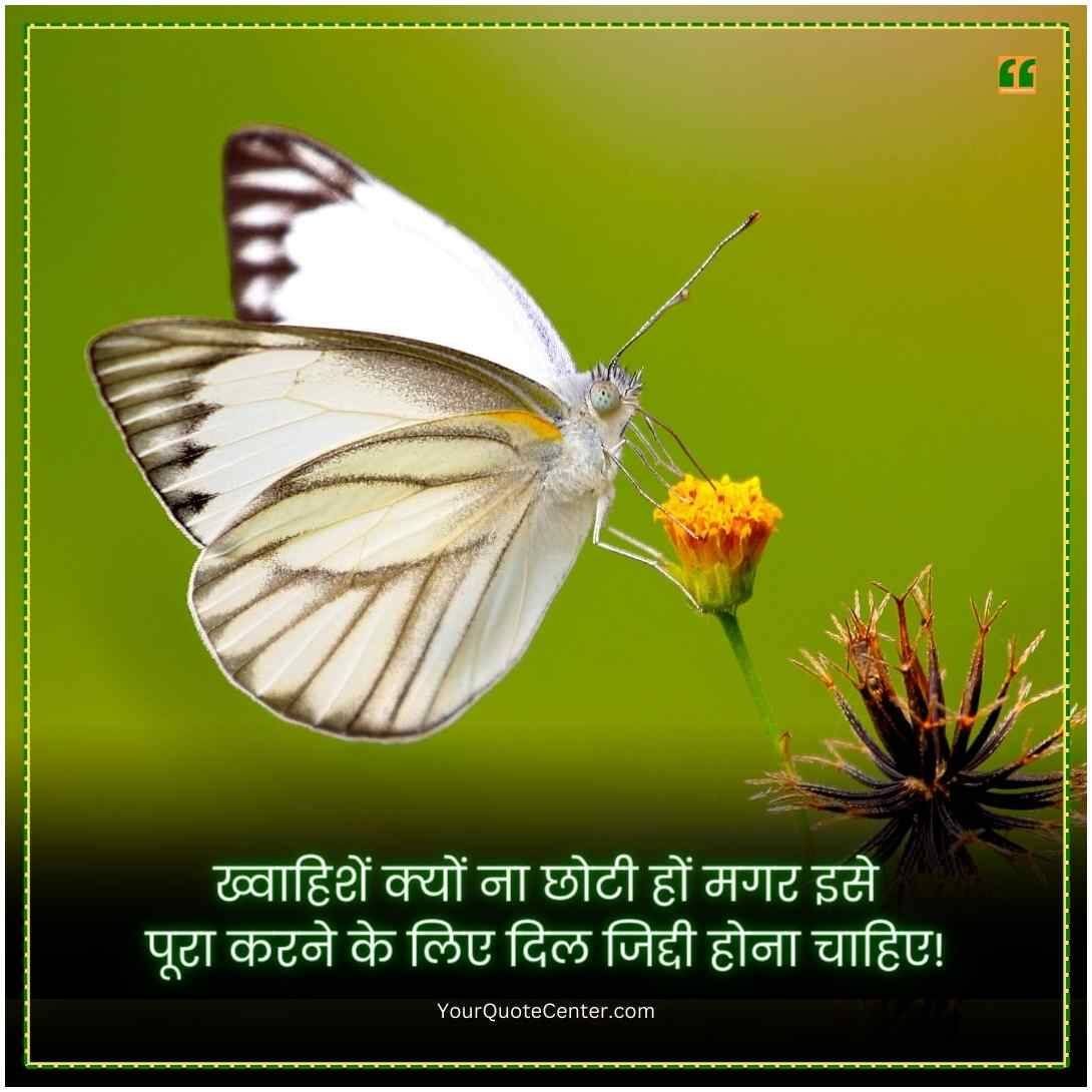 Reality Life Quotes In Hindi
