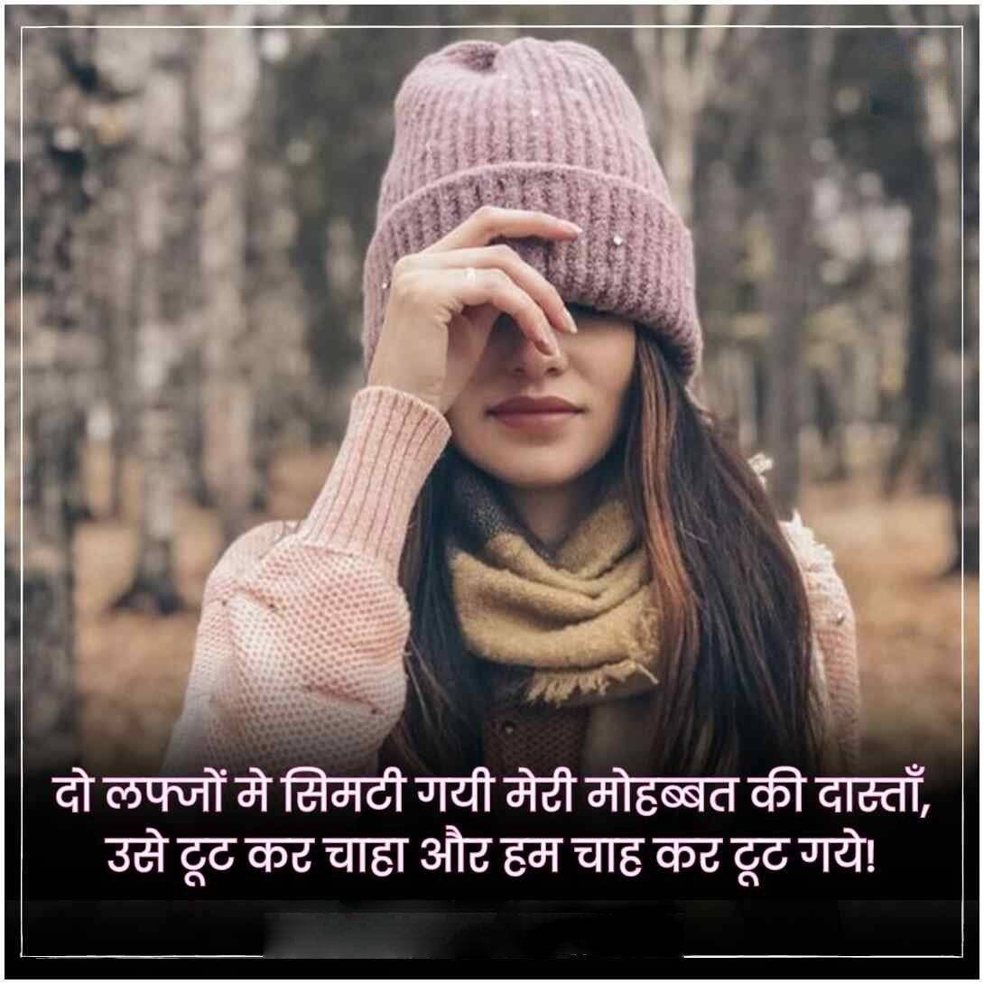 Life Status In Hindi - image 14