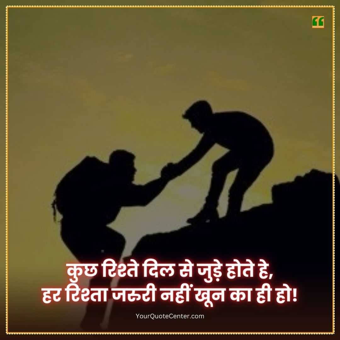 Status In Hindi
