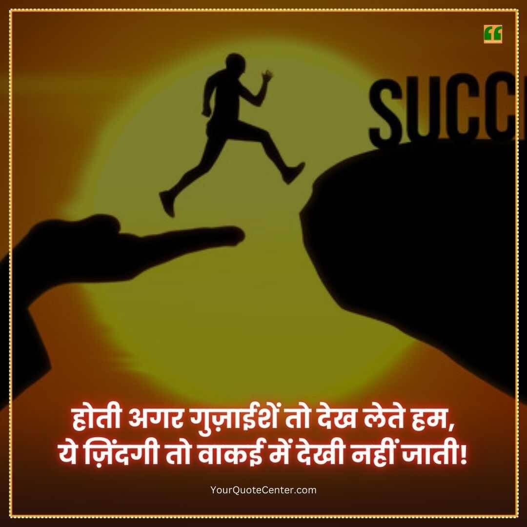 Status In Hindi