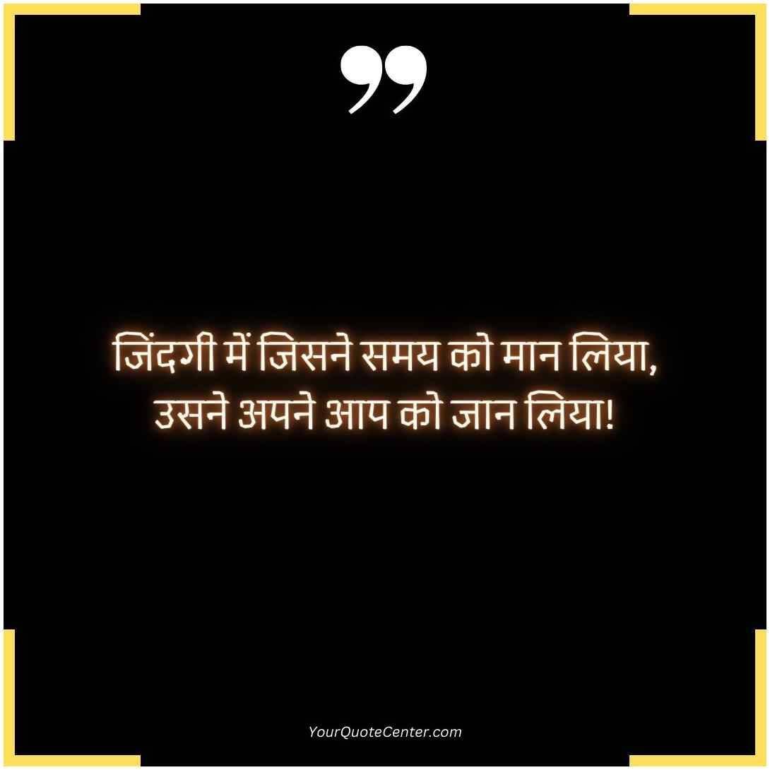 Struggle Motivational Quotes In Hindi
