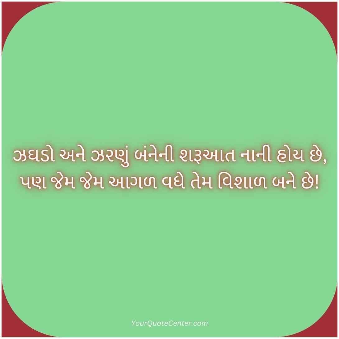 Suvichar Gujarati