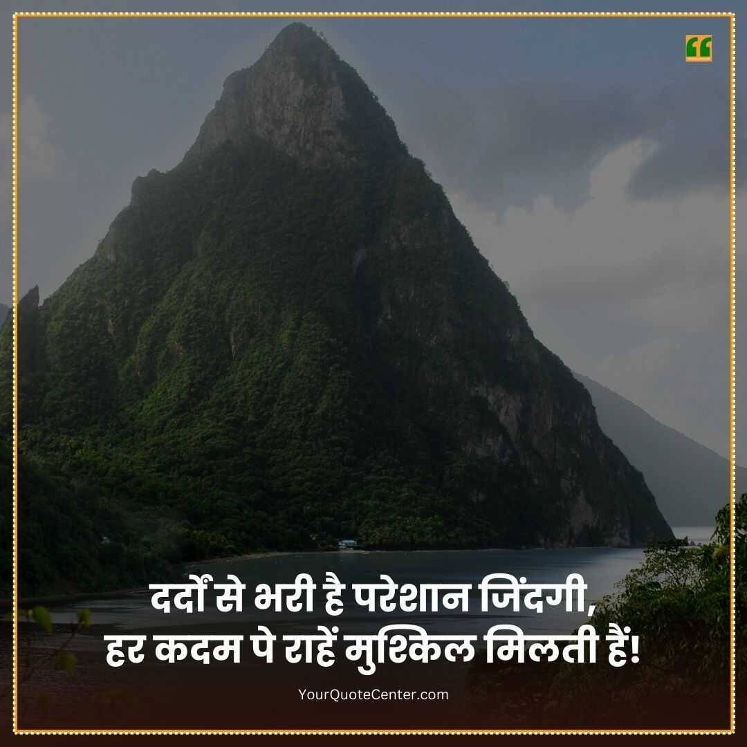 Zindagi Shayari In Hindi