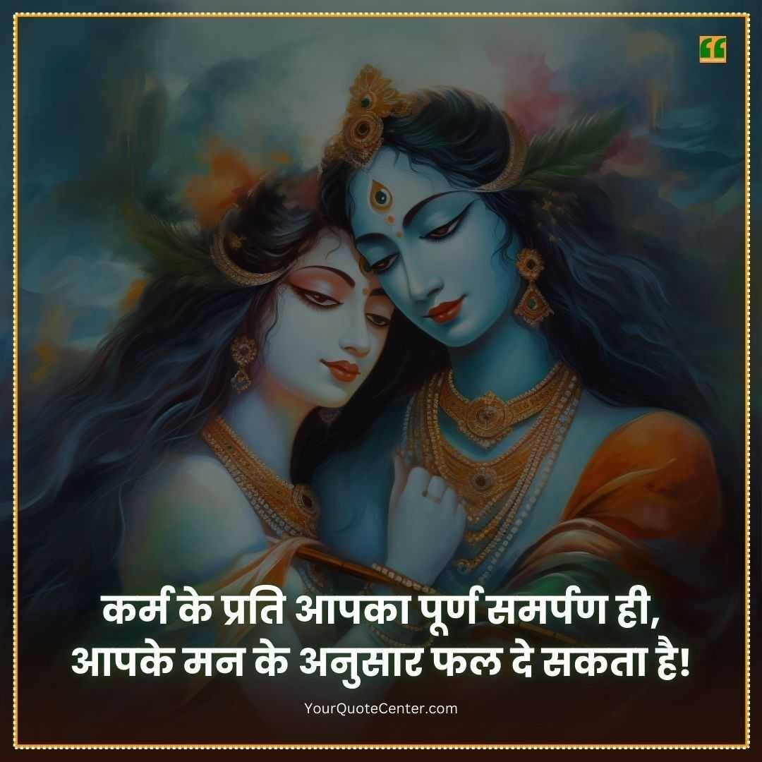 Karma Is Back Quotes In Hindi