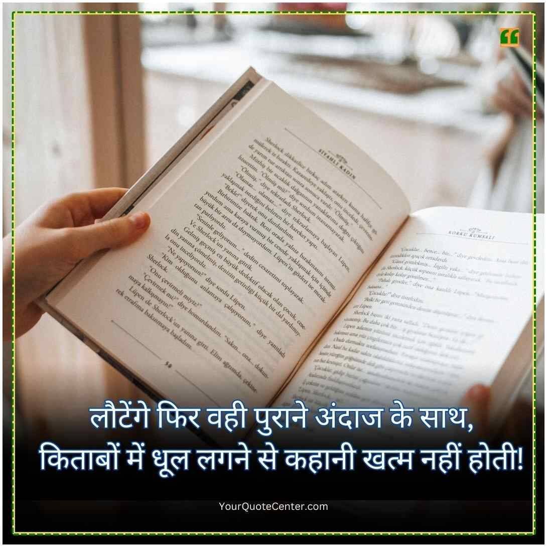 Love Status In Hindi