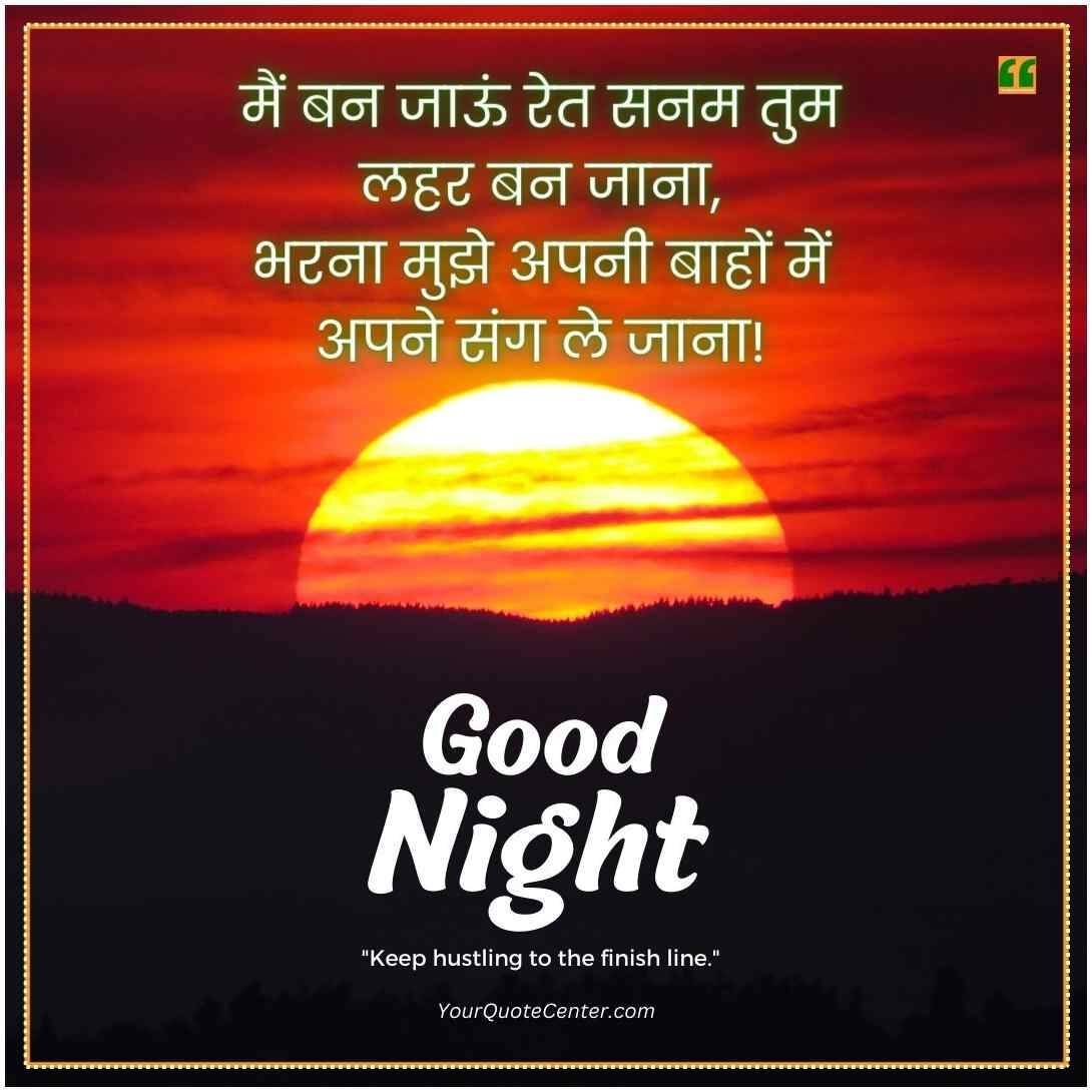 Love Boyfriend Good Night Shayari New
