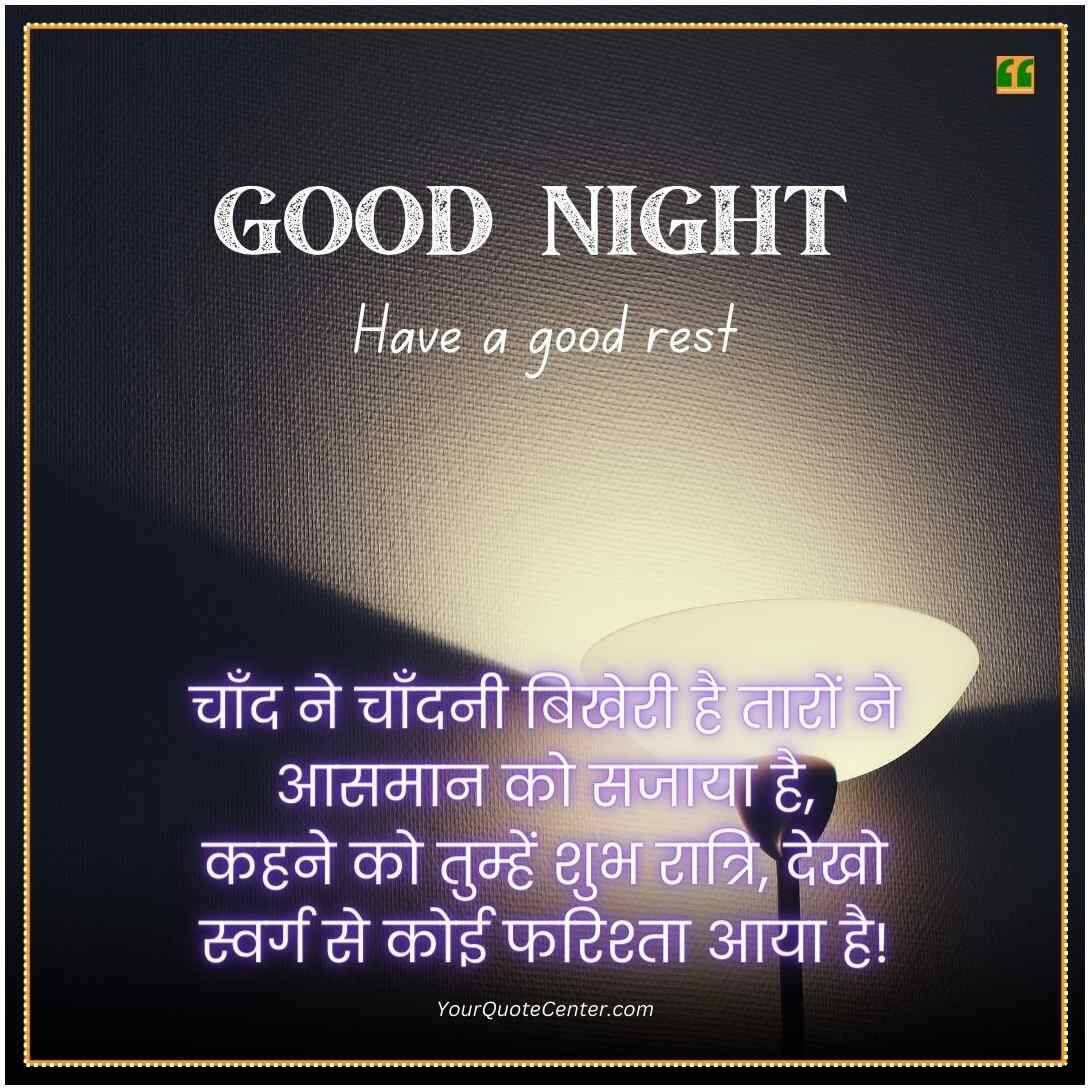 Love Boyfriend Good Night Shayari