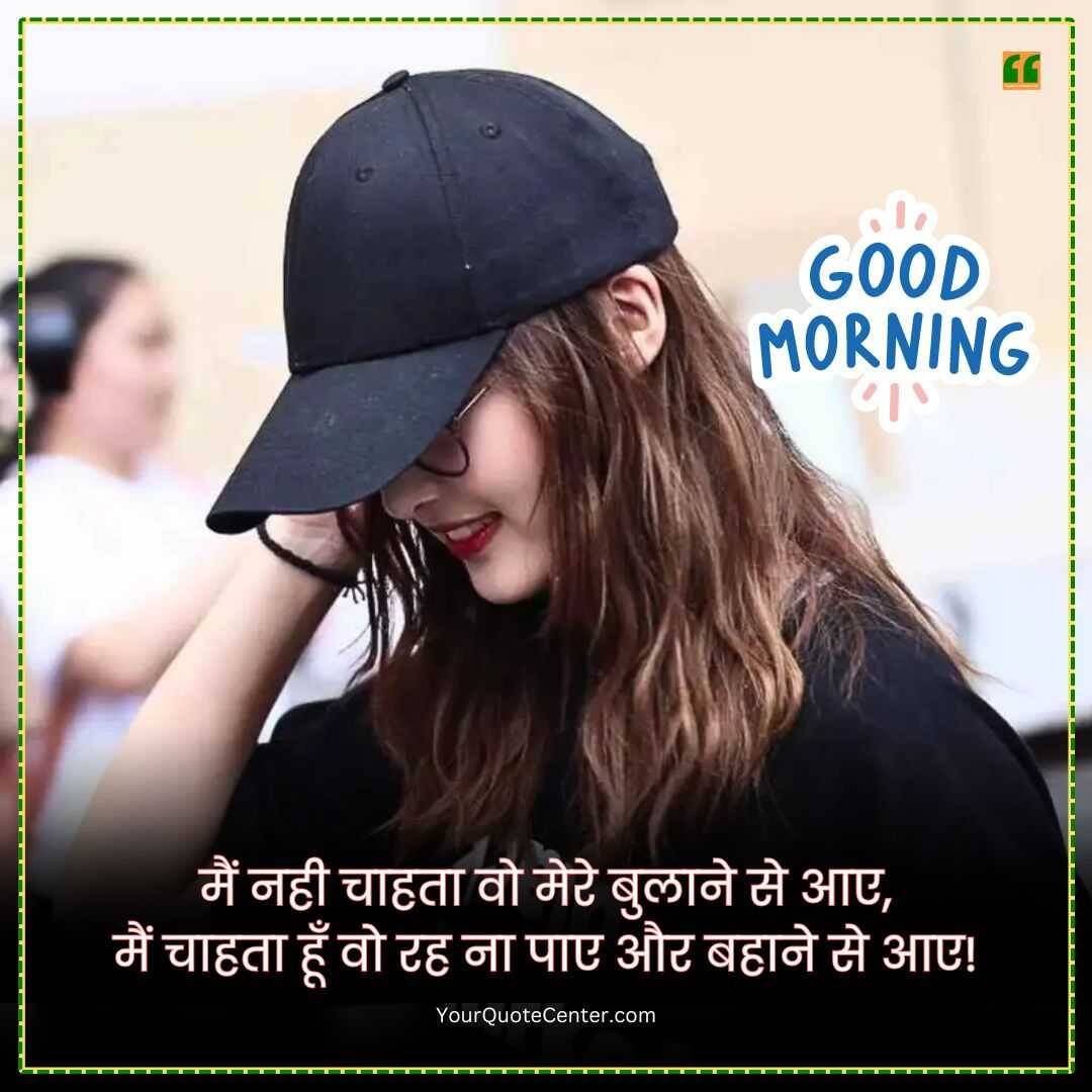 Love Quotes In Hindi