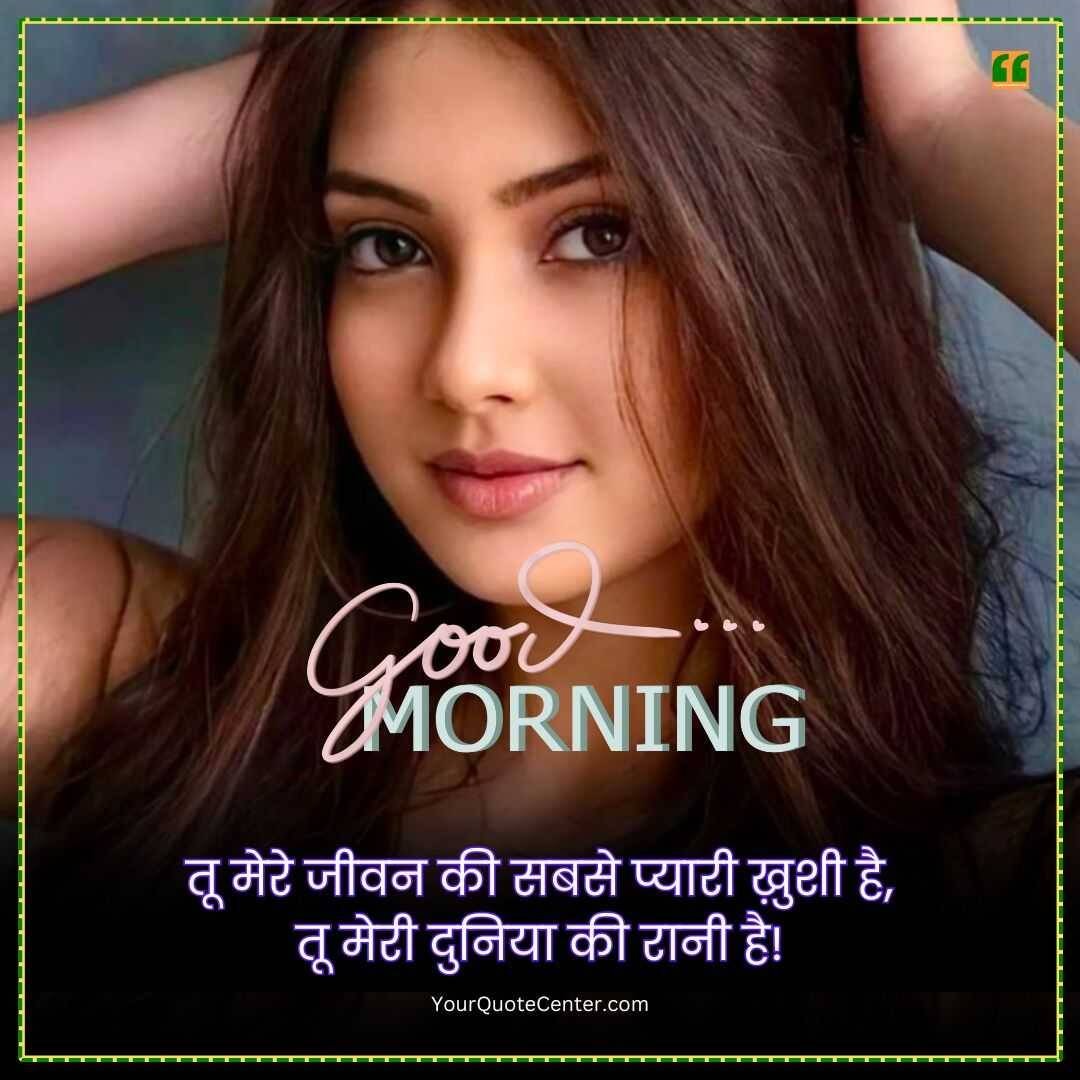 Love Quotes In Hindi