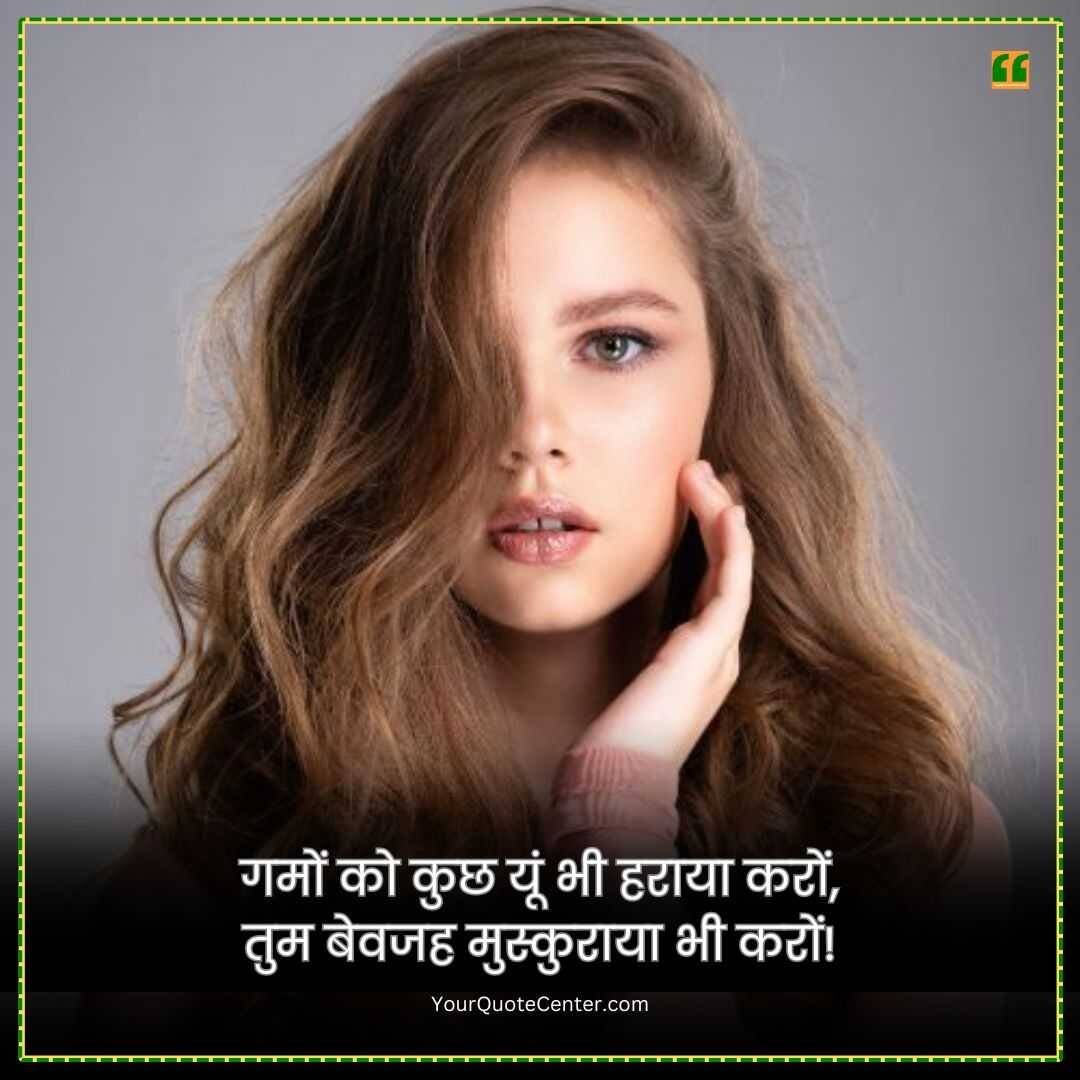 Love Quotes In Hindi