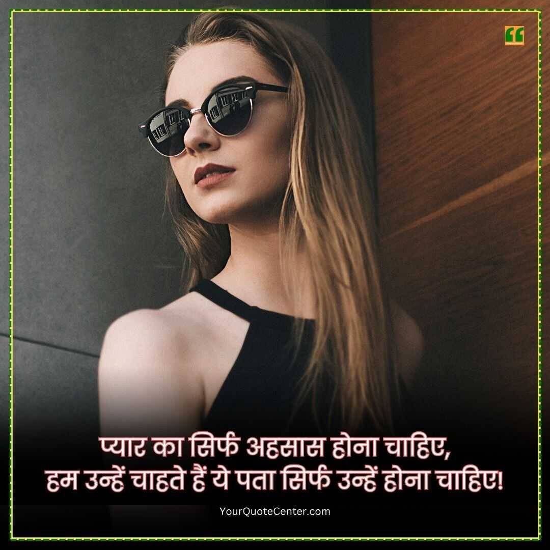 Love Quotes In Hindi