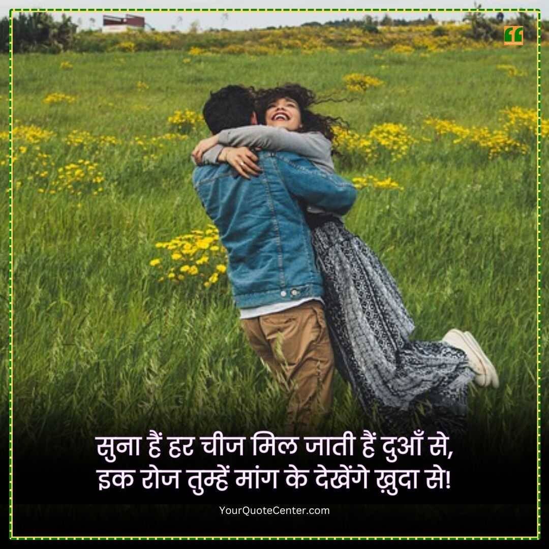 2 Line Love Shayari In Hindi