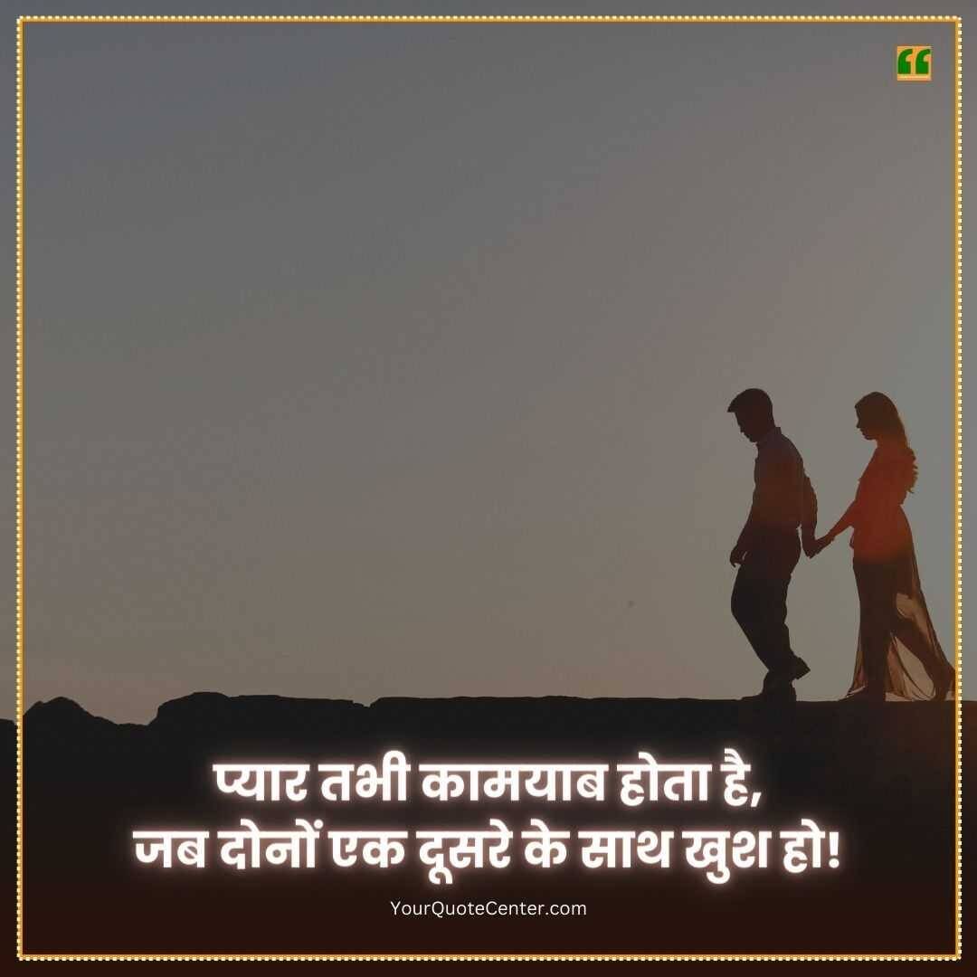 Shayari For Girlfriend In Hindi