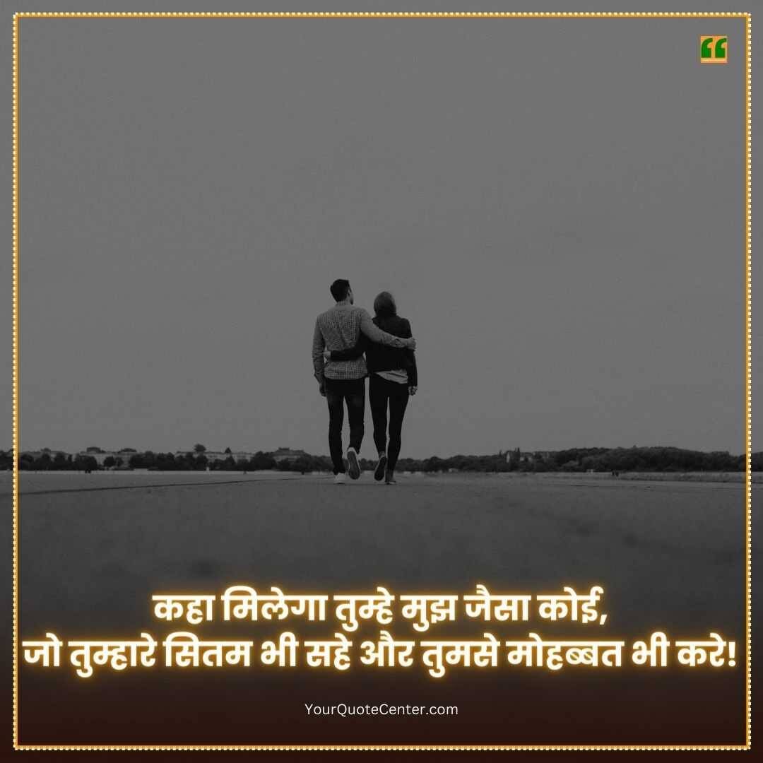 Shayari For Girlfriend In Hindi