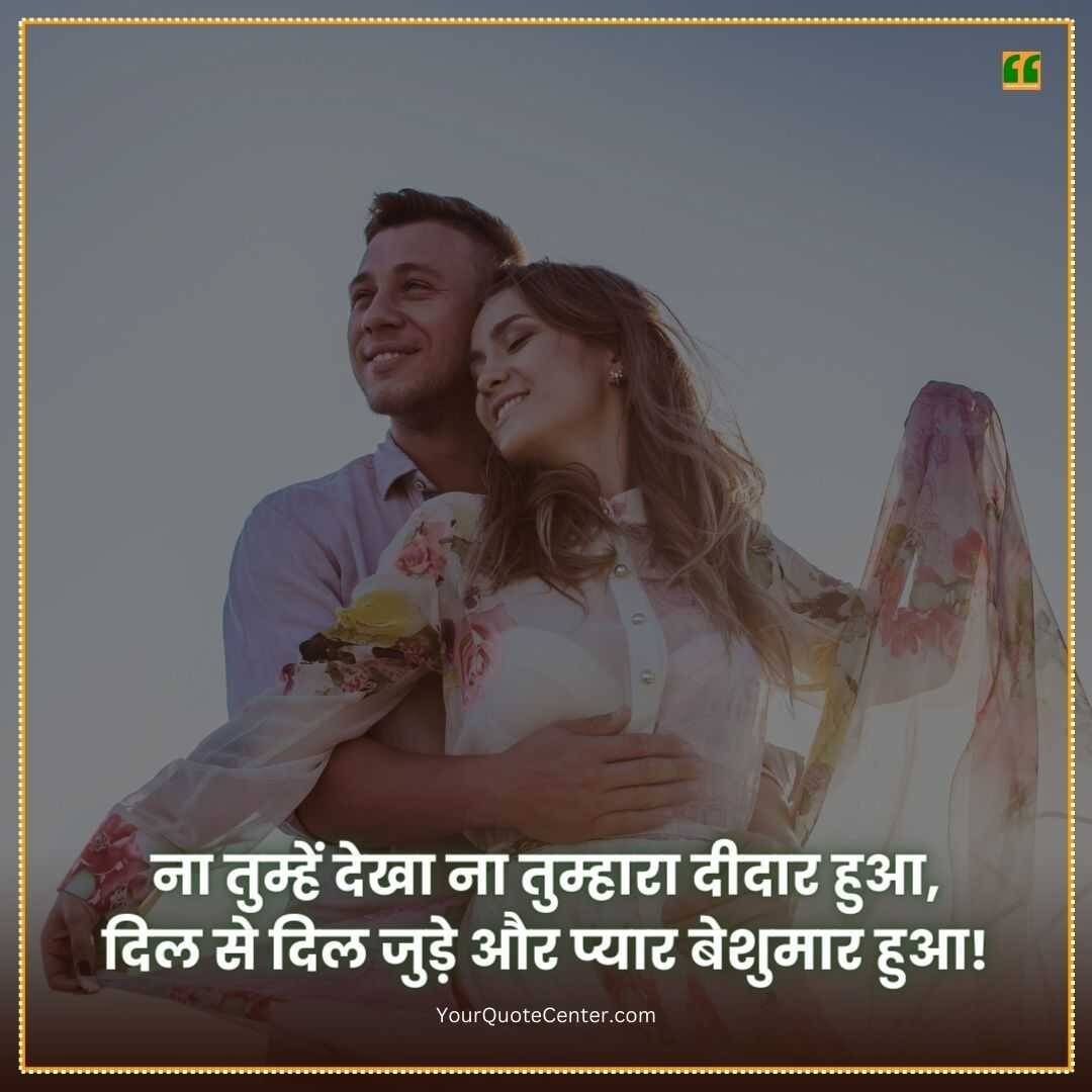 Shayari For Girlfriend In Hindi