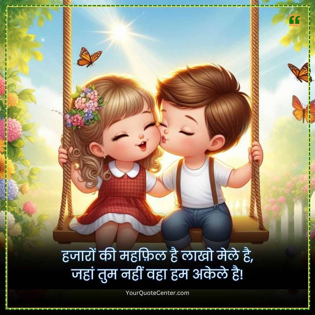 True Love Shayari