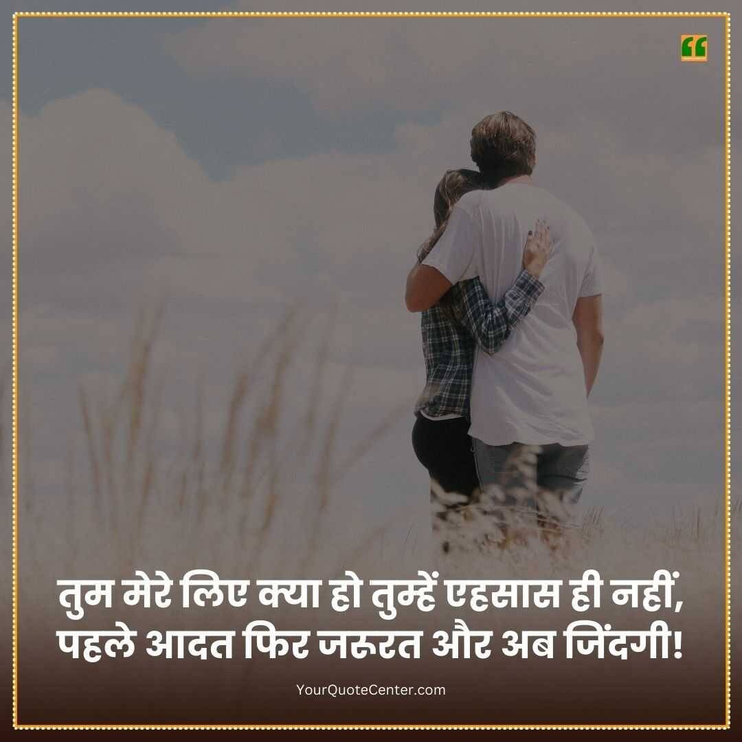 Shayari For Girlfriend In Hindi