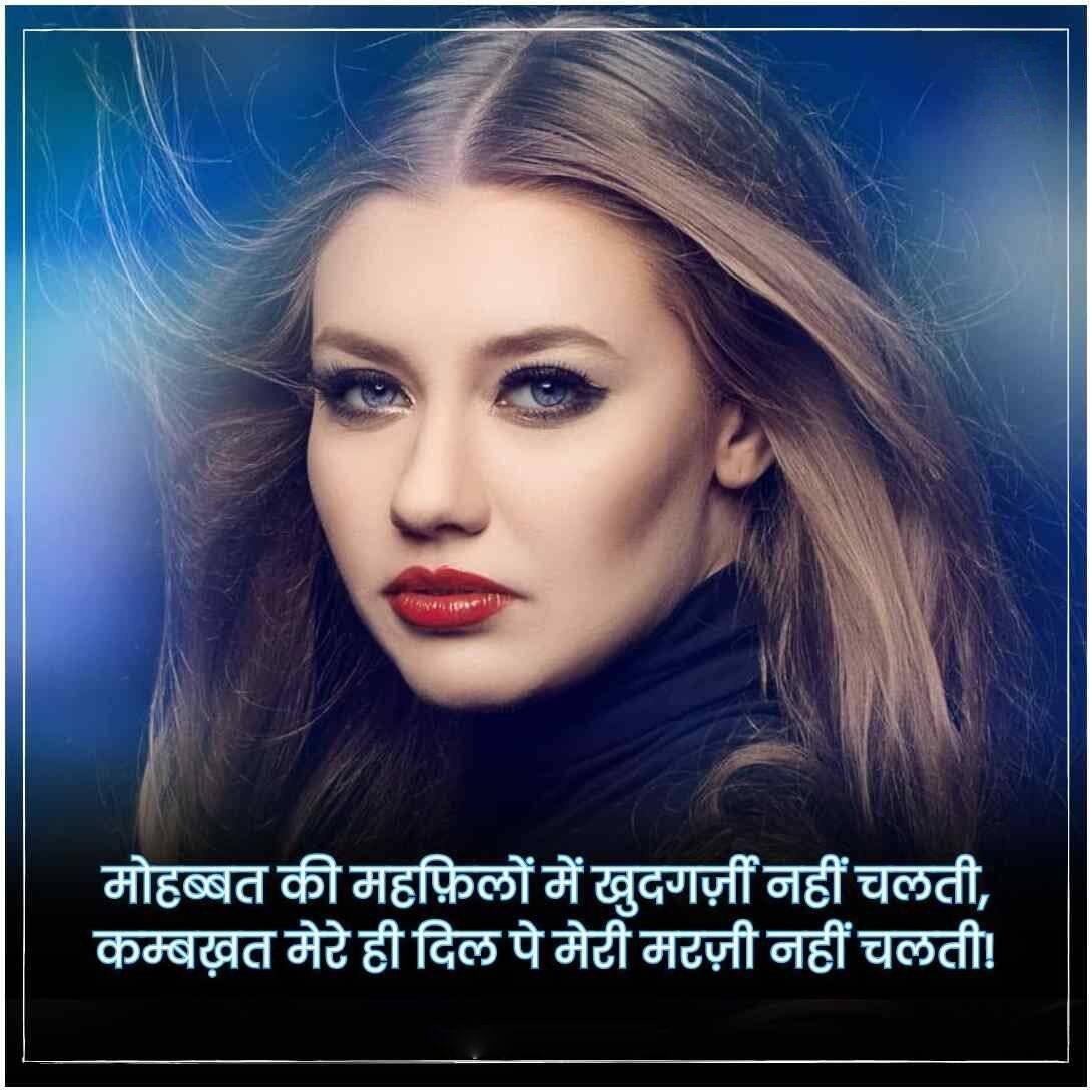 Love Status In Hindi - image 12