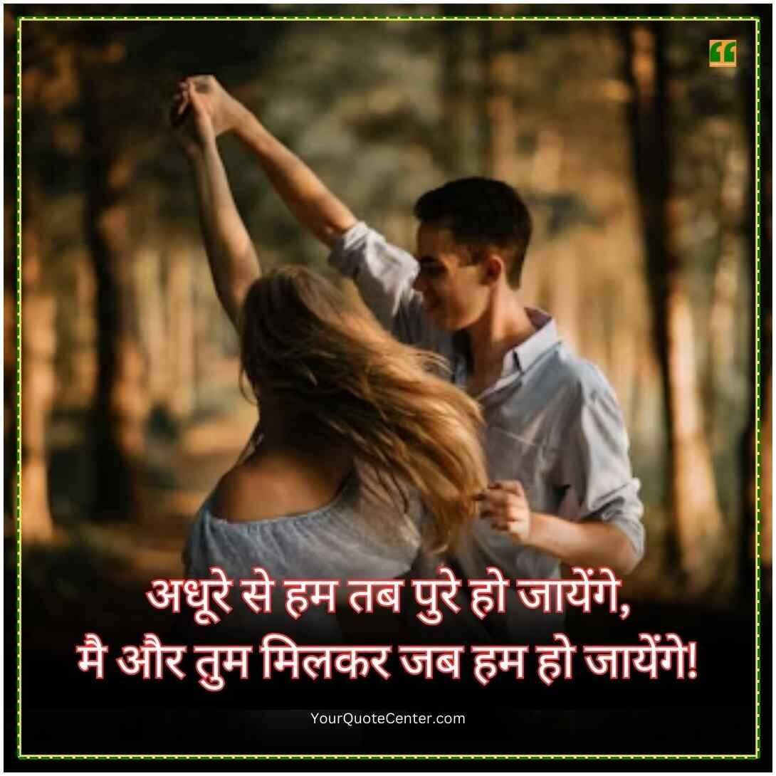 Love Status In Hindi