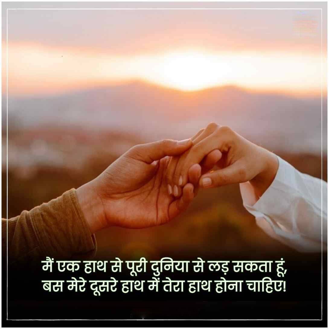 Love Status In Hindi - image 13