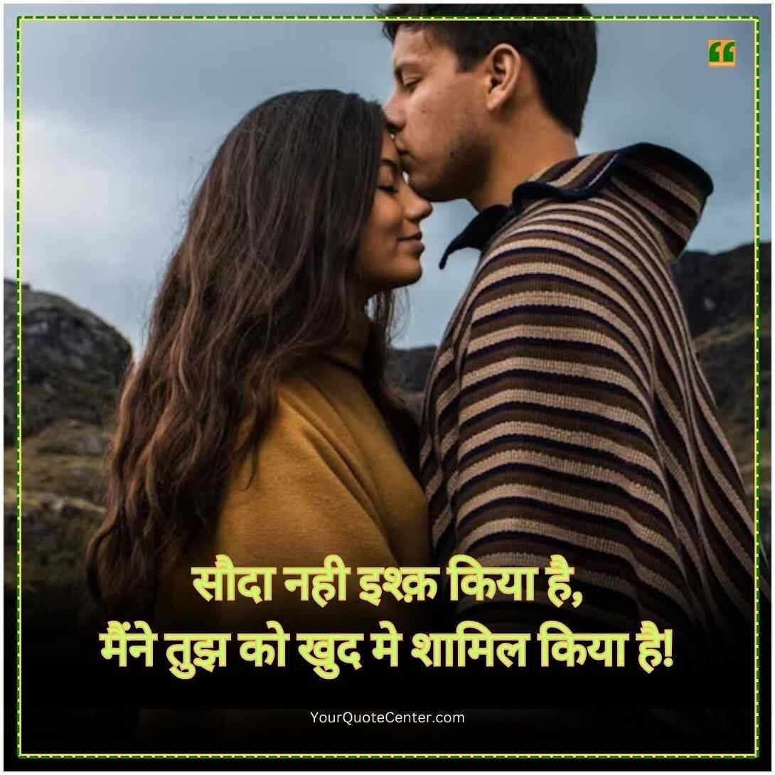 Love Status In Hindi