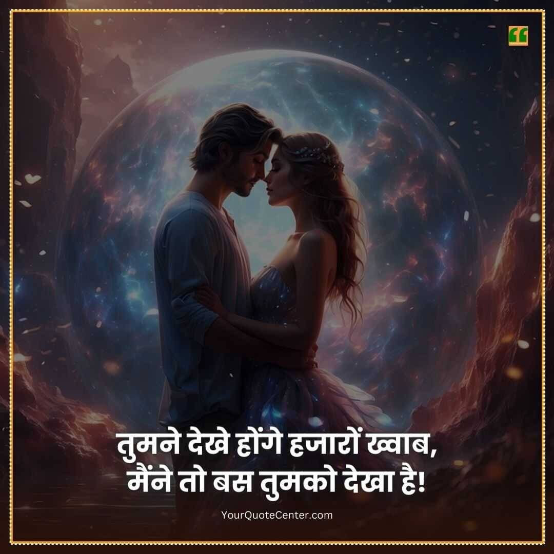 Status In Hindi